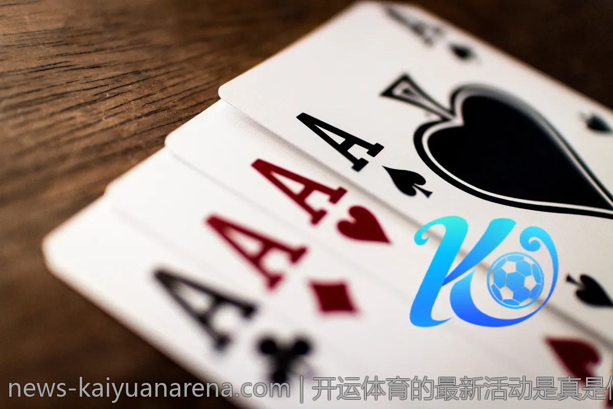 开运体育的最新活动是真是假？我们来揭秘！