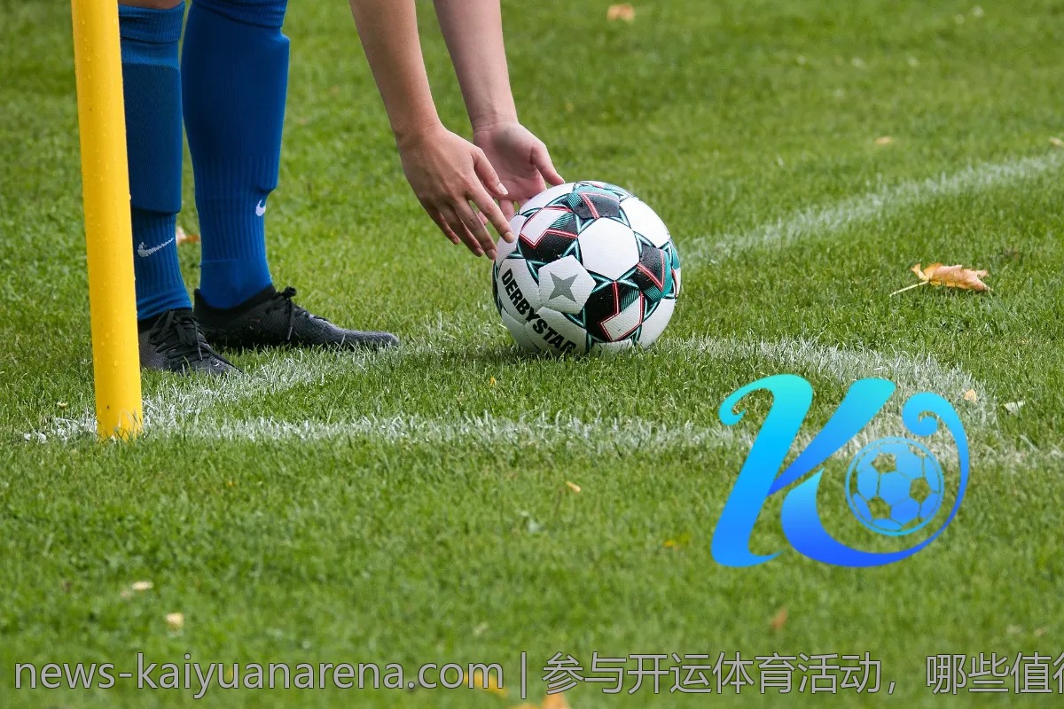 参与开运体育活动,哪些值得提前准备?